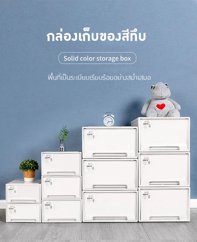 กล่องเก็บของอเนกประสงค์ แบบลิ้นชัก ไม่ต้องประกอบ!