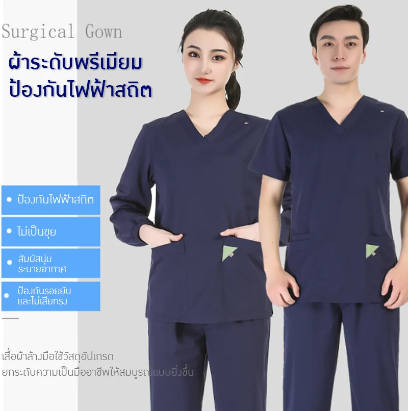ชุดแพทย์ระดับพรีเมียม ตอบโจทย์ทุกสายงาน