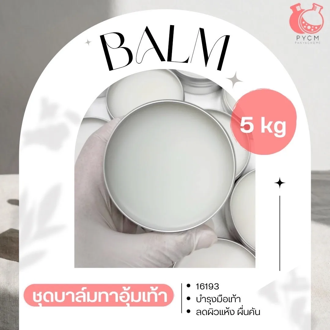 16193 บาล์มทาอุ้งเท้า(เนื้อนุ่ม) และ จมูก สัตว์ SKIN SOOTHER (ฟ้า)-5kg Balm Stick For Pets & Pet Balm