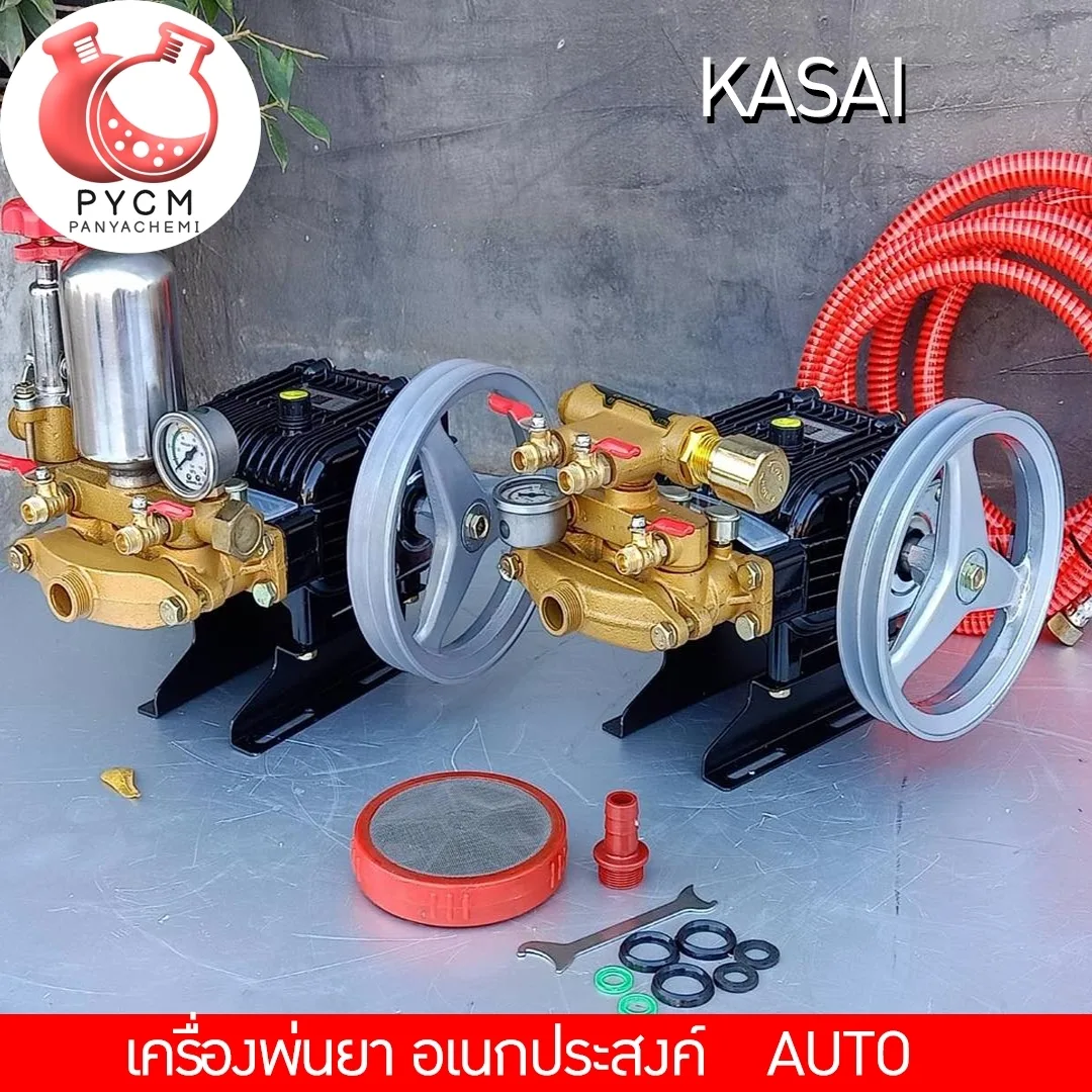 12979 kasai-ค.พ่นยา 3สูบ1นิ้ว auto เครื่องพ่นอเนกประสงค์ มั่นใจใช้ KASA