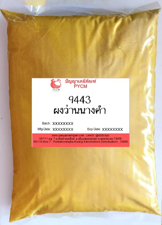 9443 ผงสมุนไพร : ผงว่านนางคำ