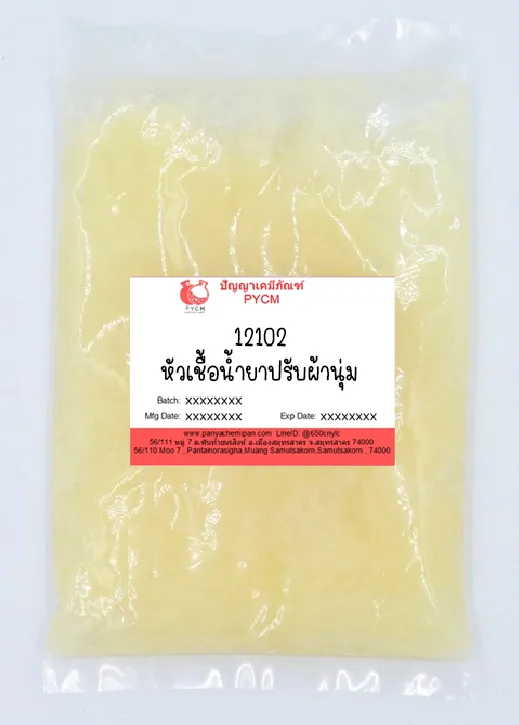 12102 Fabric Softener : หัวเชื้อน้ำยาปรับผ้านุ่ม