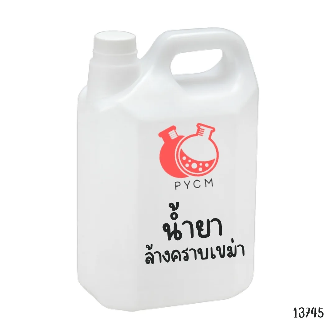13745 ชุดทำน้ำยาล้างคราบเขม่า : สามารถผลิตได้ 10kg.