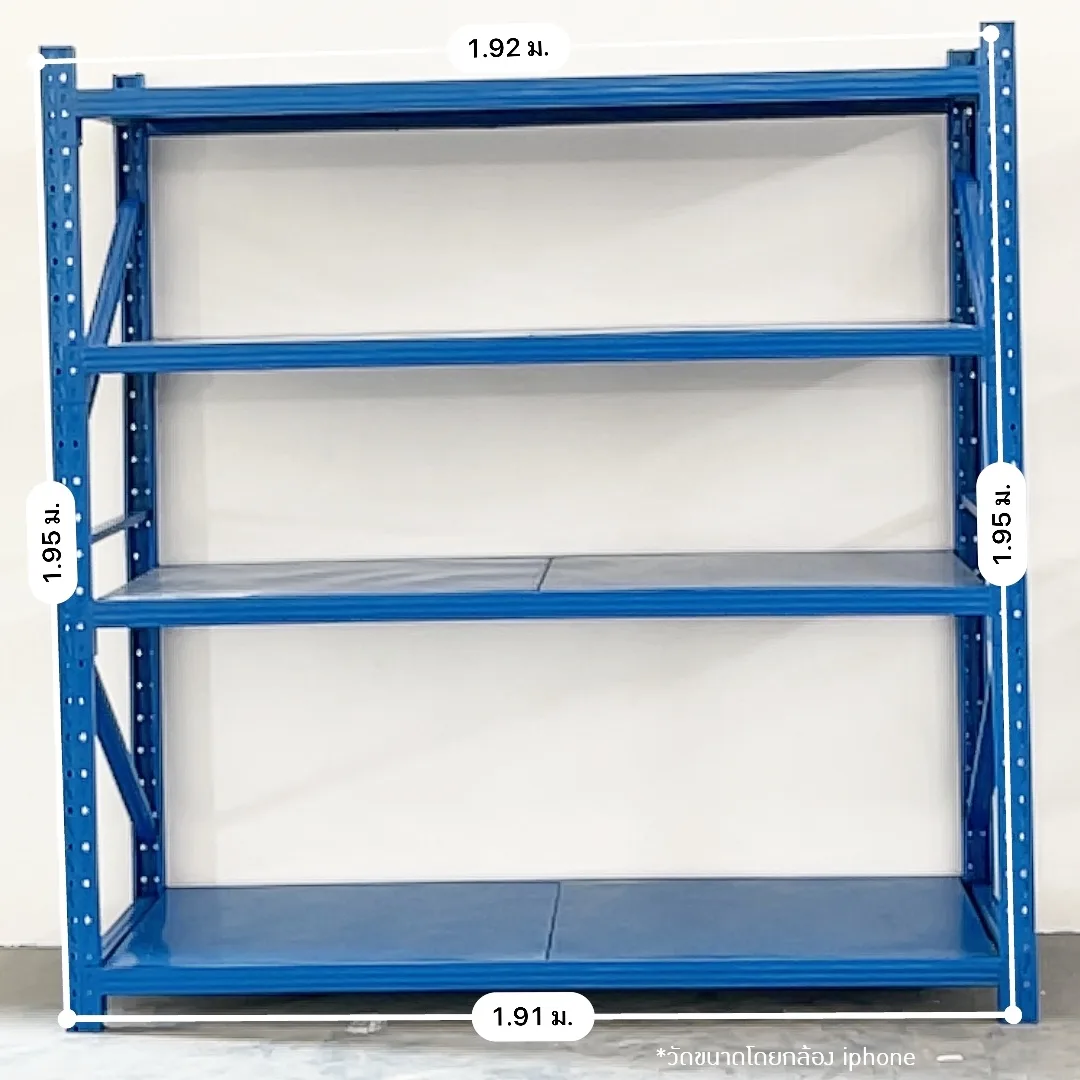 17034 ชั้นเหล็กวางของ Warehouse Shelf 200*60*200cm / 200kg.