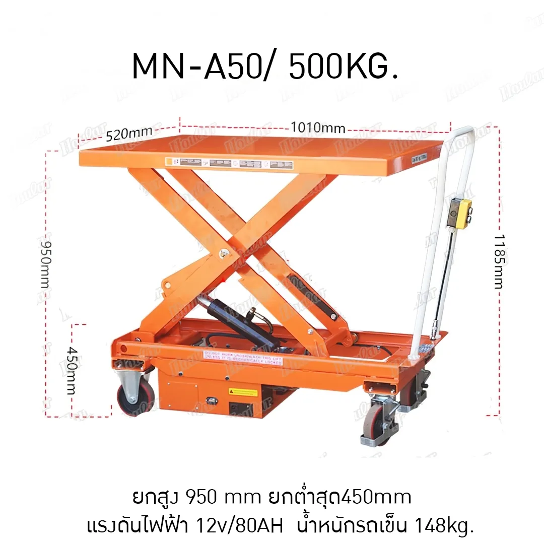 รถยกเคลื่อนที่ไฟฟ้า รถยกไฟฟ้า รถเข็นยกของไฟฟ้าแบบเข็น โต๊ะปรับระดับ รุ่น MN
