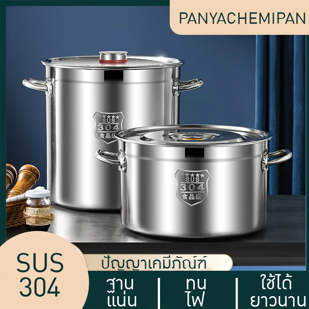 หม้อต้ม + ฝา สแตนเลส 304 หม้อต้มซุป ถังเก็บน้ำมัน g2steel tank-304 **ความหนาถัง 1.85mm.***