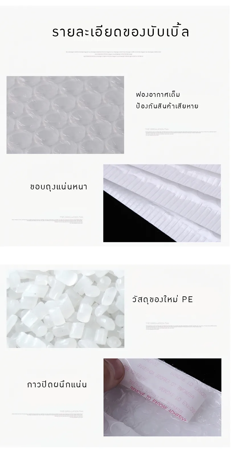 ซองกันกระแทก ซองพลาสติกกันกระแทก ซองบับเบิ้ล Bubble bag
