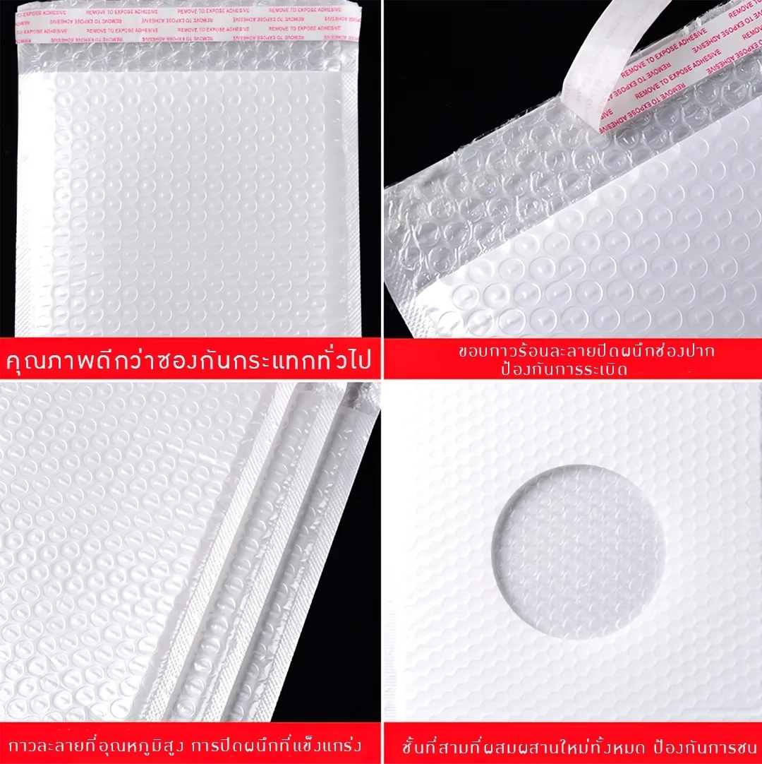 ซองกันกระแทก ซองพลาสติกกันกระแทก ซองบับเบิ้ล Bubble bag