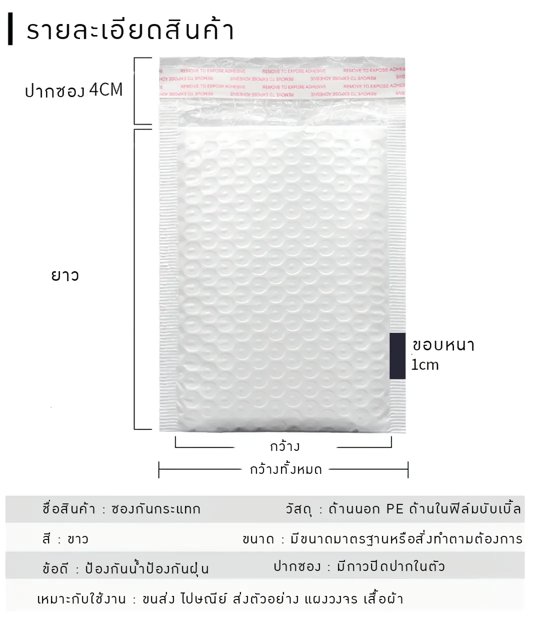 ซองกันกระแทก ซองพลาสติกกันกระแทก ซองบับเบิ้ล Bubble bag