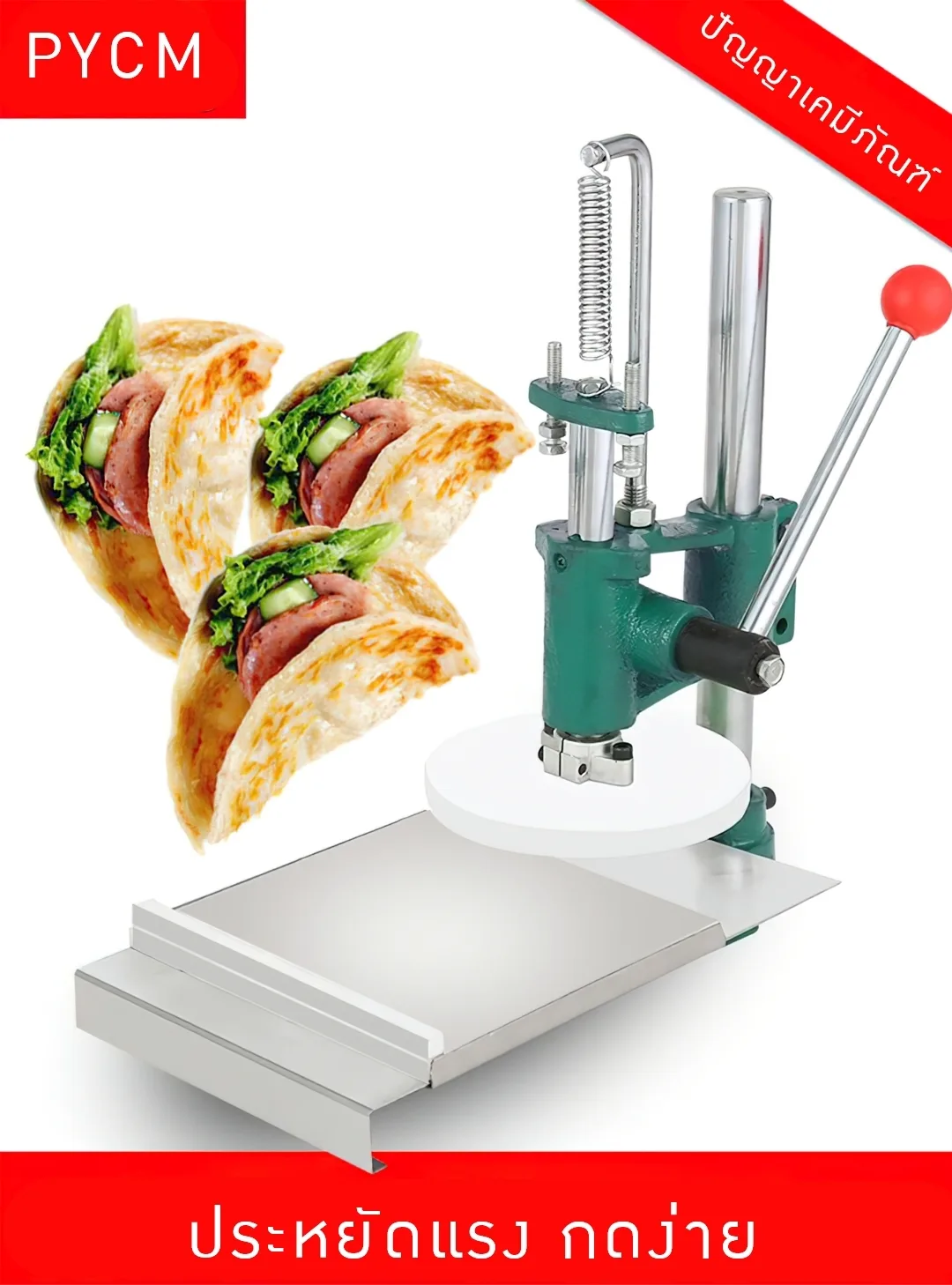 เครื่องกดแป้ง เครื่องกดแบบมือโยก press Manual Dough Cake Machine