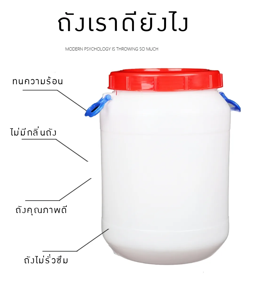 ถัง HDPE พร้อมฝาใน มีหูหิ้ว 50L/75L/100L TD-11