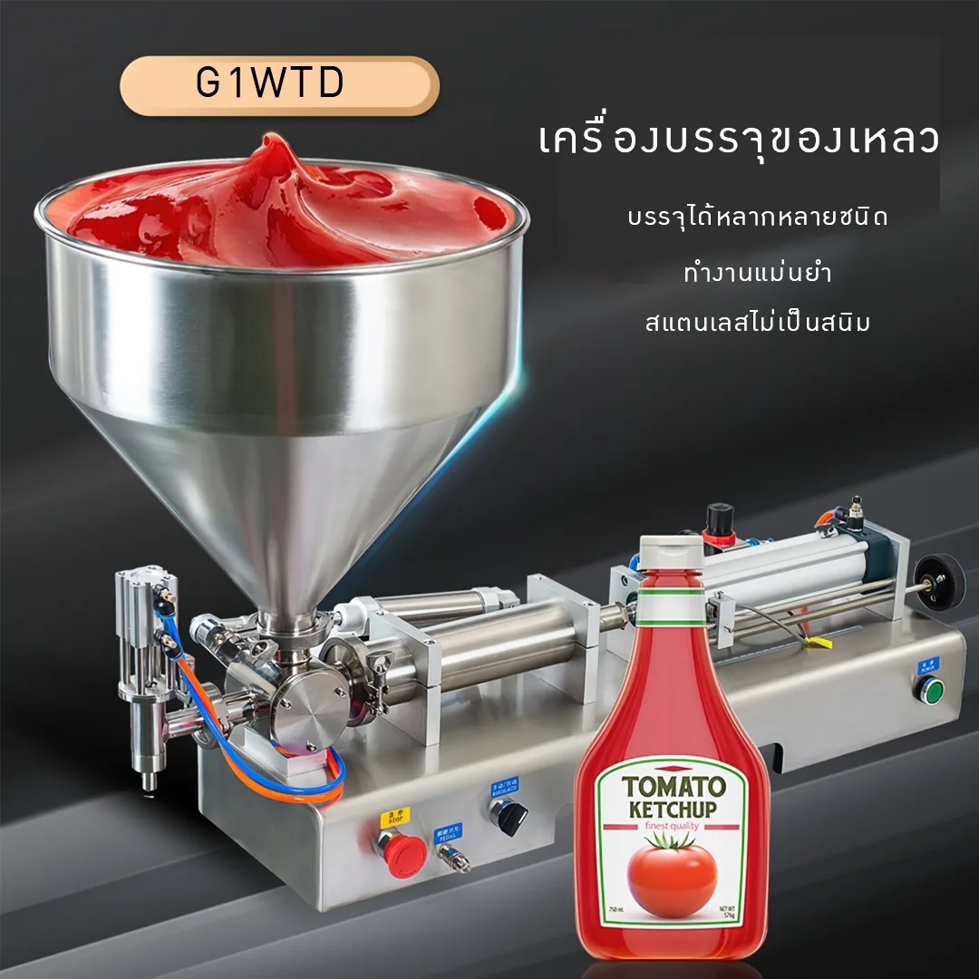 เครื่องบรรจุของเหลวแบบแนวนอน ครีม ซอสอาหาร ซอสมะเขือ G1WTD