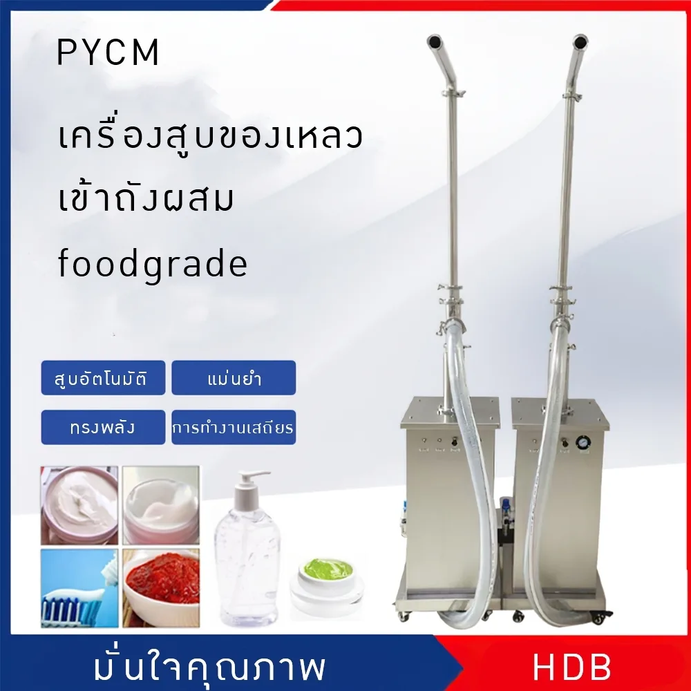 18003 เครื่องสูบของเหลว ผง ธัญพืช ชิ้นส่วนอิเล็กทรอนิกส์ เม็ดปุ๋ย HDB
