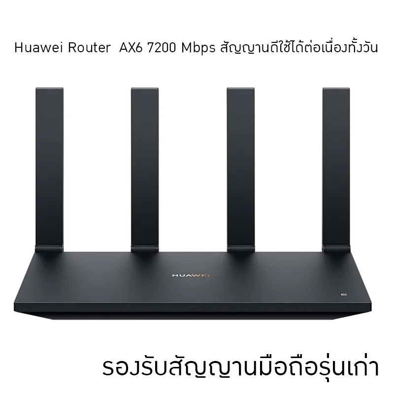18614 Huawei Router AX6 7200 Mbps สัญญานดีใช้ได้ต่อเนื่องทั้งวัน