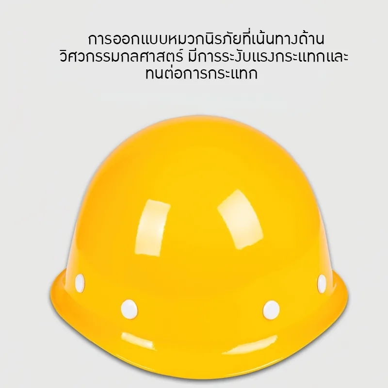 หมวกนิรภัยไฟเบอร์กลาส ABS SAFETY HELMET รุ่น BBM-01