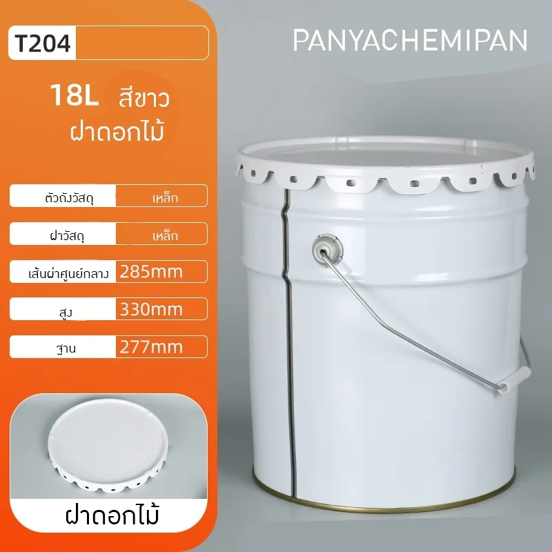 ถังเหล็ก ถังสี ถังกาว ถังเคมีเหล็ก 10L 18L 20L MKTY