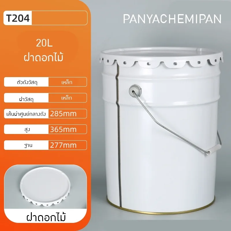 ถังเหล็ก ถังสี ถังกาว ถังเคมีเหล็ก 10L 18L 20L MKTY