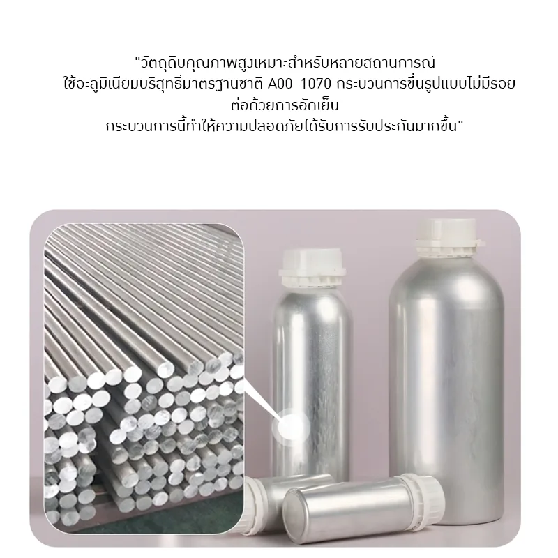 ขวดเคมี ขวดอลูมิเนียม 50-1000มล. aluminiumbottle