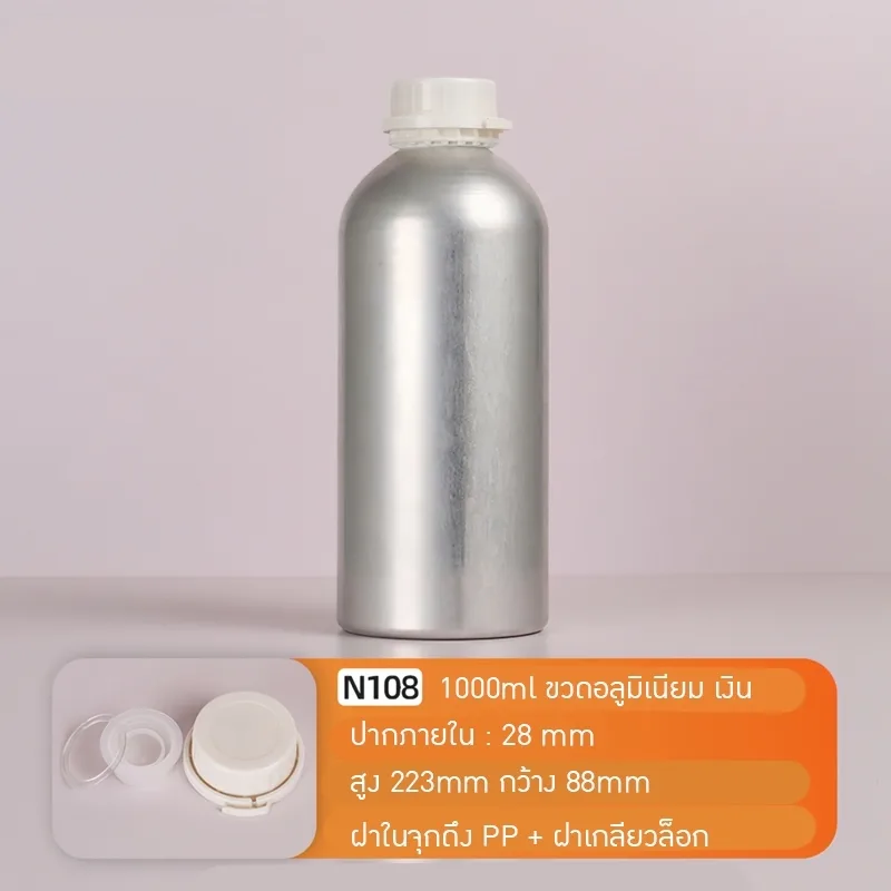 ขวดเคมี ขวดอลูมิเนียม 50-1000มล. aluminiumbottle