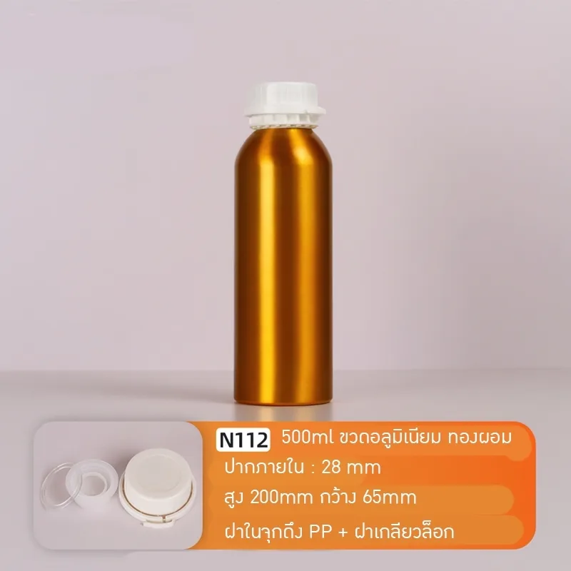 ขวดเคมี ขวดอลูมิเนียม 50-1000มล. aluminiumbottle