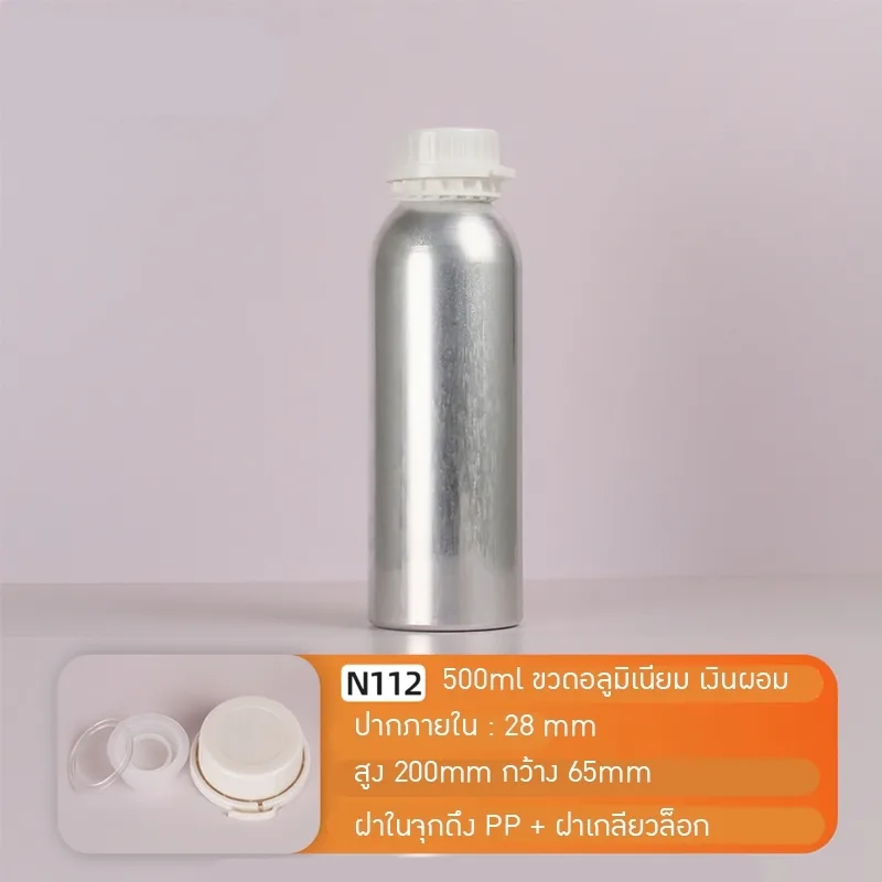 ขวดเคมี ขวดอลูมิเนียม 50-1000มล. aluminiumbottle