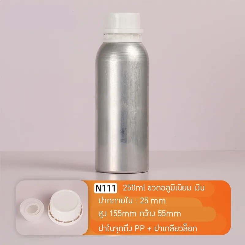 ขวดเคมี ขวดอลูมิเนียม 50-1000มล. aluminiumbottle