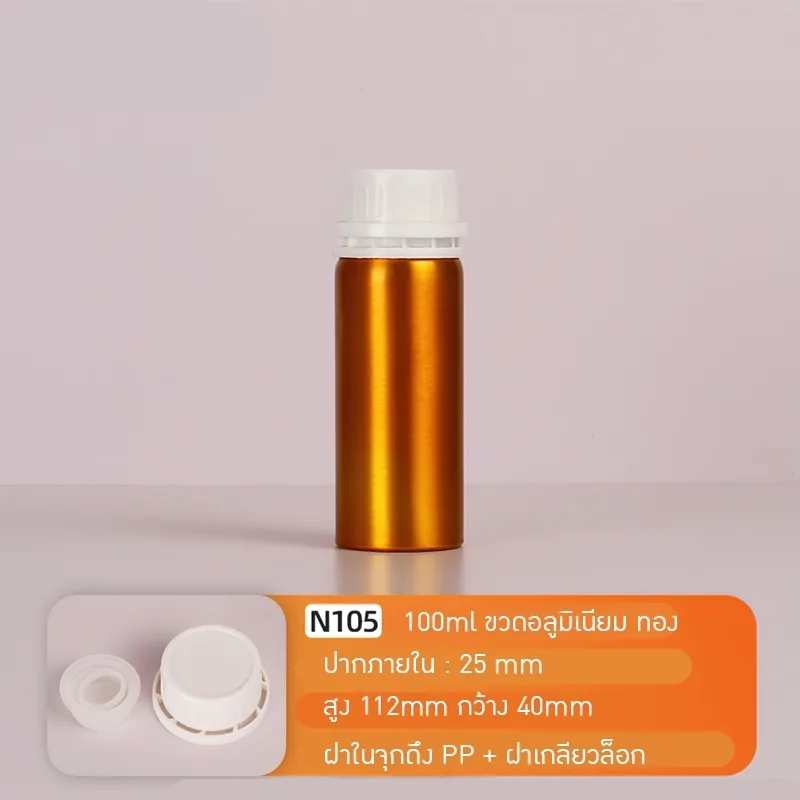 ขวดเคมี ขวดอลูมิเนียม 50-1000มล. aluminiumbottle