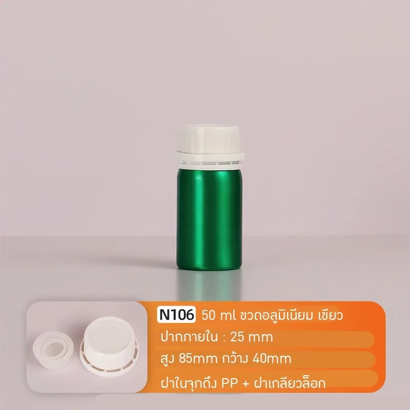 ขวดเคมี ขวดอลูมิเนียม 50-1000มล. aluminiumbottle