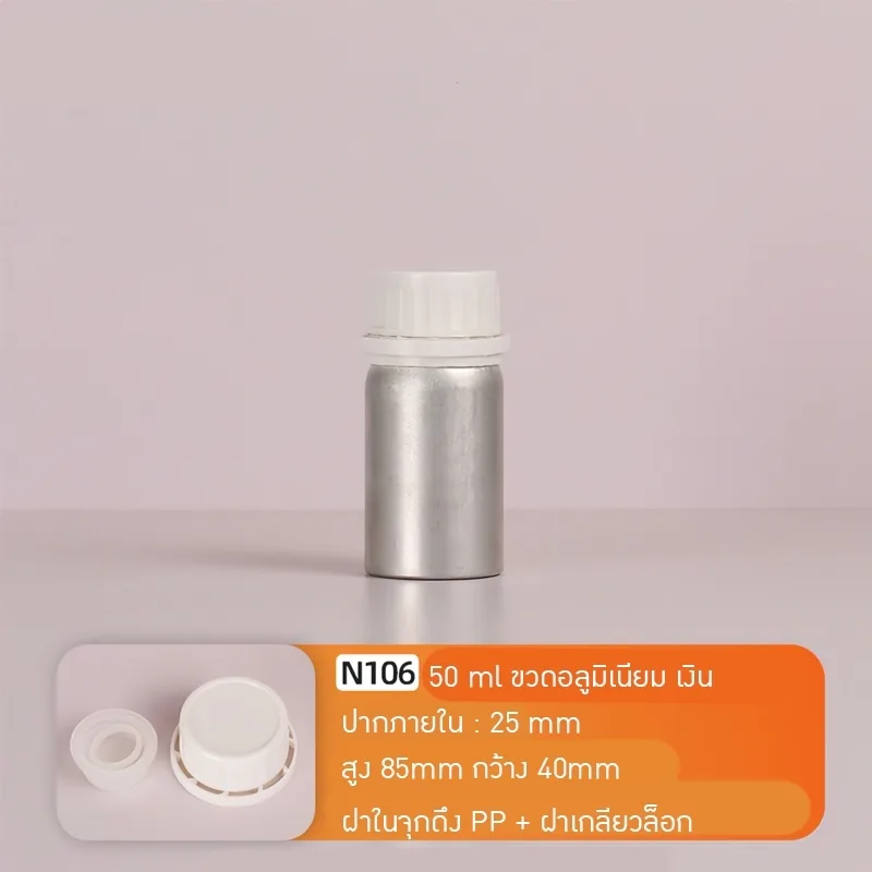 ขวดเคมี ขวดอลูมิเนียม 50-1000มล. aluminiumbottle