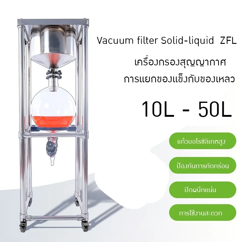 เครื่องกรองสุญญากาศ การแยกของแข็งกับของเหลว Vacuum filter Solid-liquid ZFL