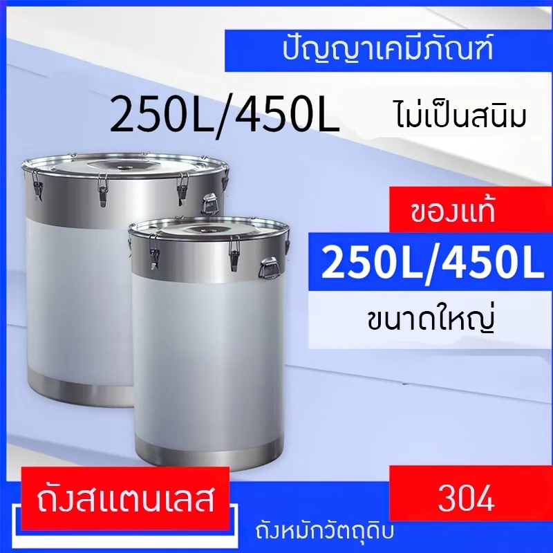 ถังหมักสแตนเลส 304 สำหรับการหมัก 250L/450L เสริมล้อและวาล์ว DDB-250/450