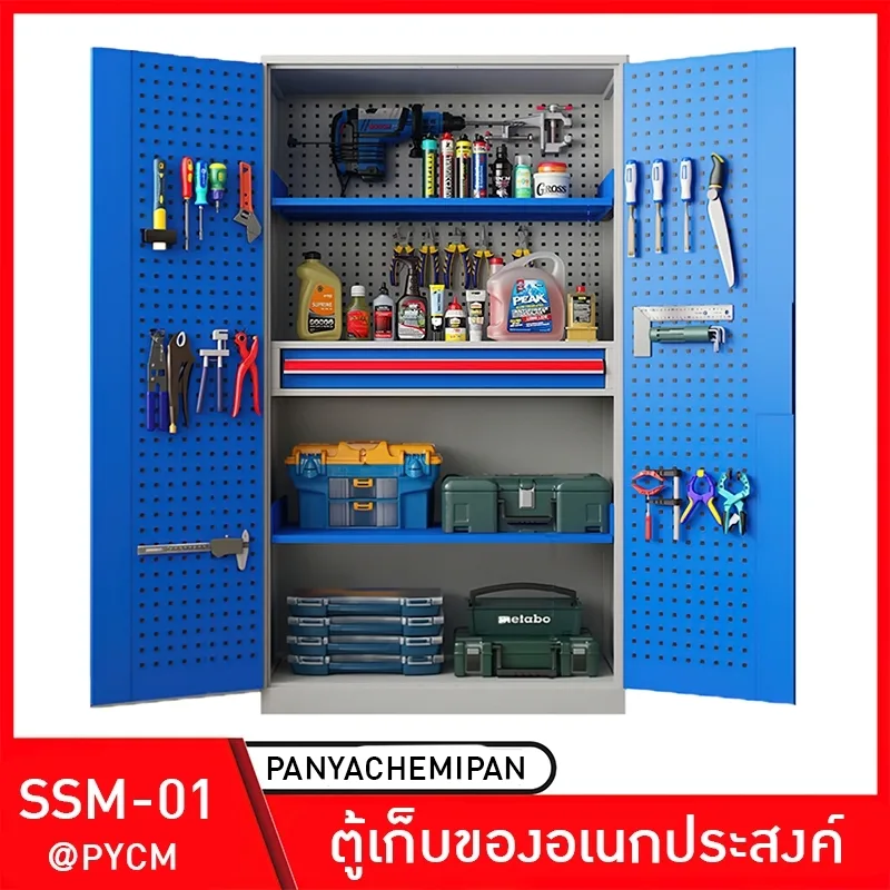 ตู้เก็บเครื่องมืออเนกประสงค์ บานประตูคู่ เก็บอะไหล่ เครื่องมือช่าง รุ่น SSM-01 ความหนา 0.6 mm -0.7 mm