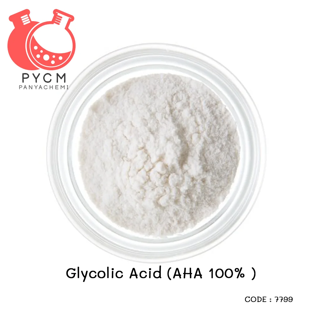 7799 Glycolic Acid (AHA 100% ) กรดไกลคอลิก เอเอชเอ 100%