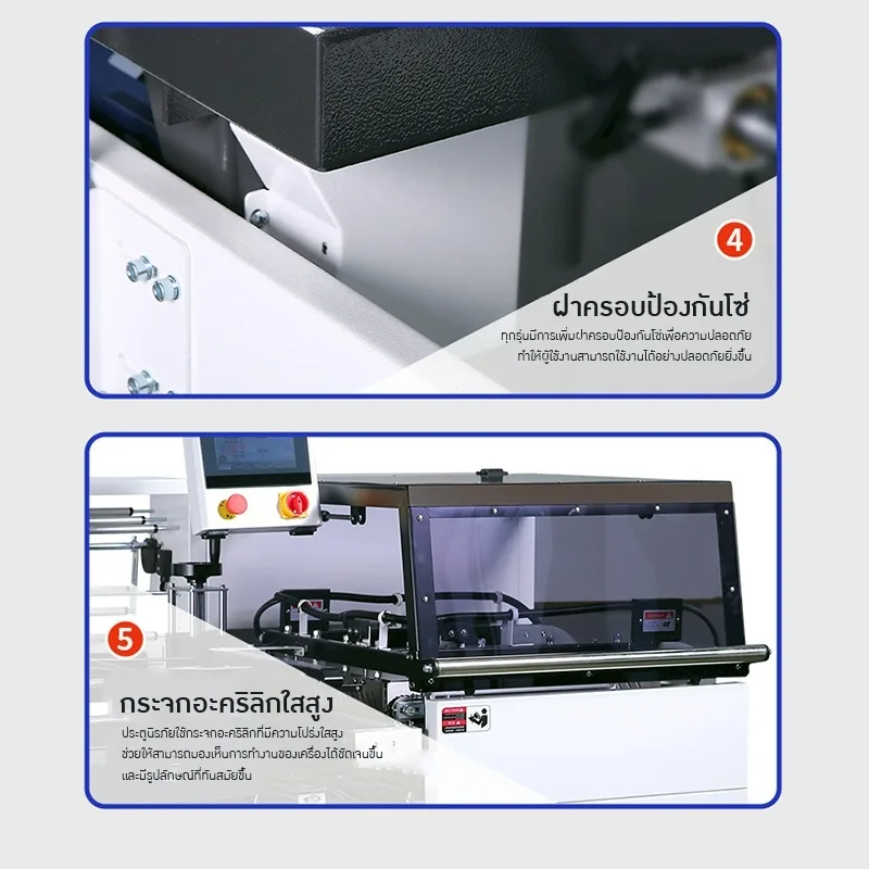 เครื่องตัดและอบฟิล์มหด JBI-FQ550L & JBI-SN4525