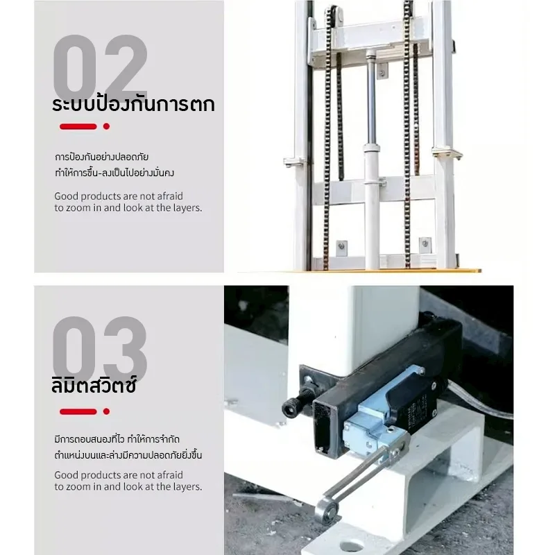 ลิฟท์ขนของไฟฟ้า