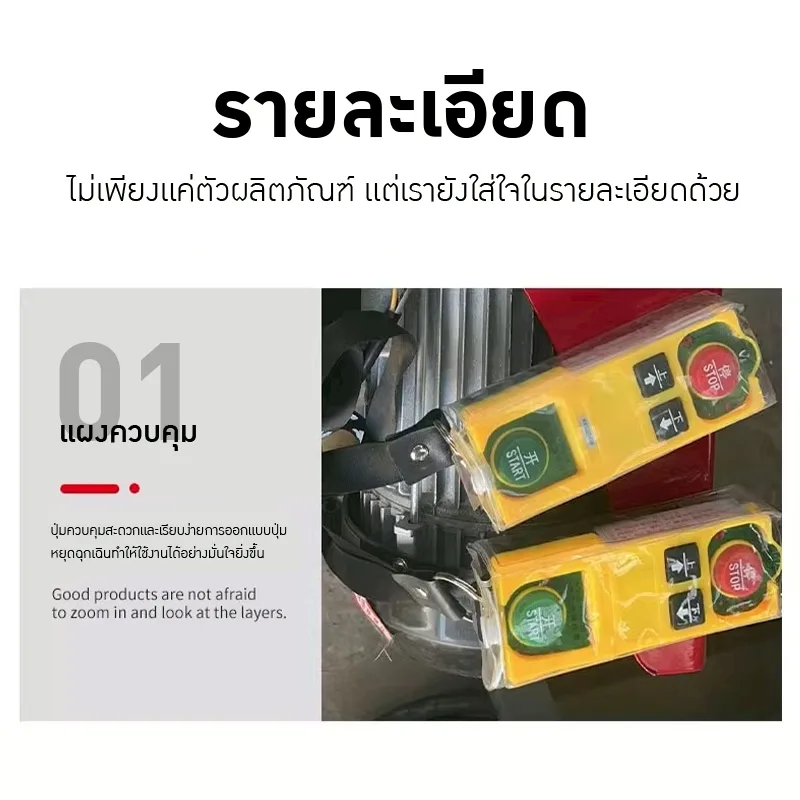 ลิฟท์ขนของไฟฟ้า