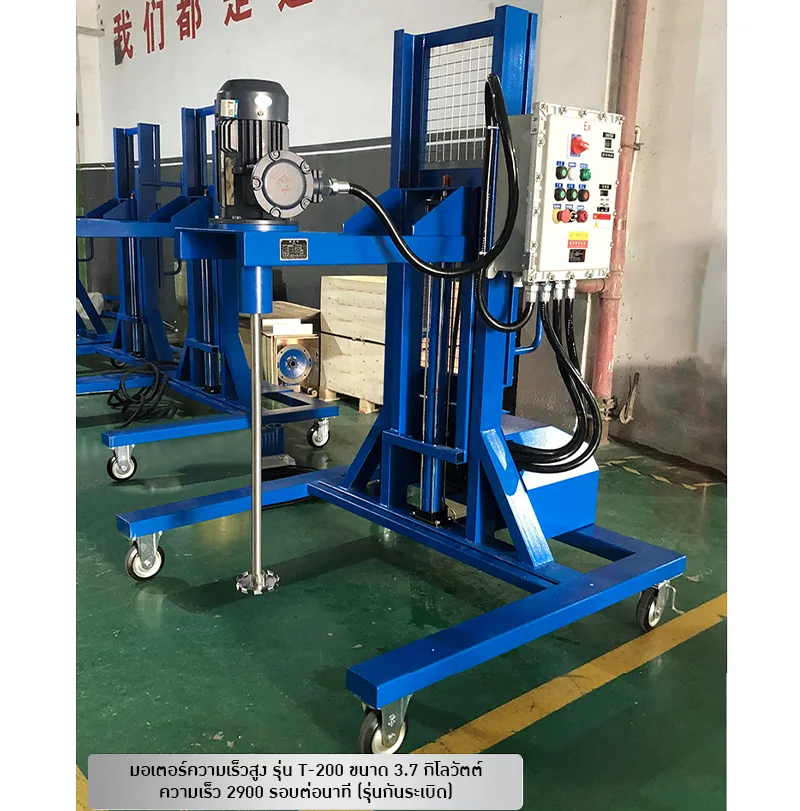 🌟 เครื่องกวนผสมของเหลวสำหรับอุตสาหกรรม - ความเร็วสูง ปลอดภัย ใช้งานได้หลากหลาย! 🌟