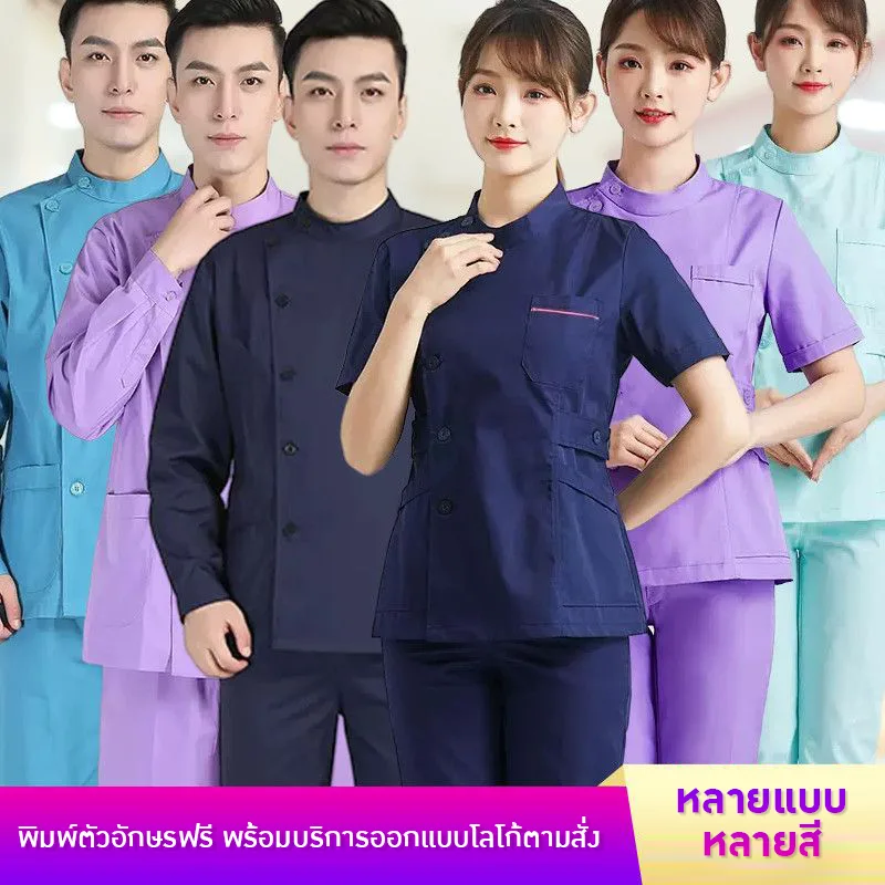 ชุดพยาบาลแขนยาวและแขนสั้น พร้อมกางเกง OLM-3