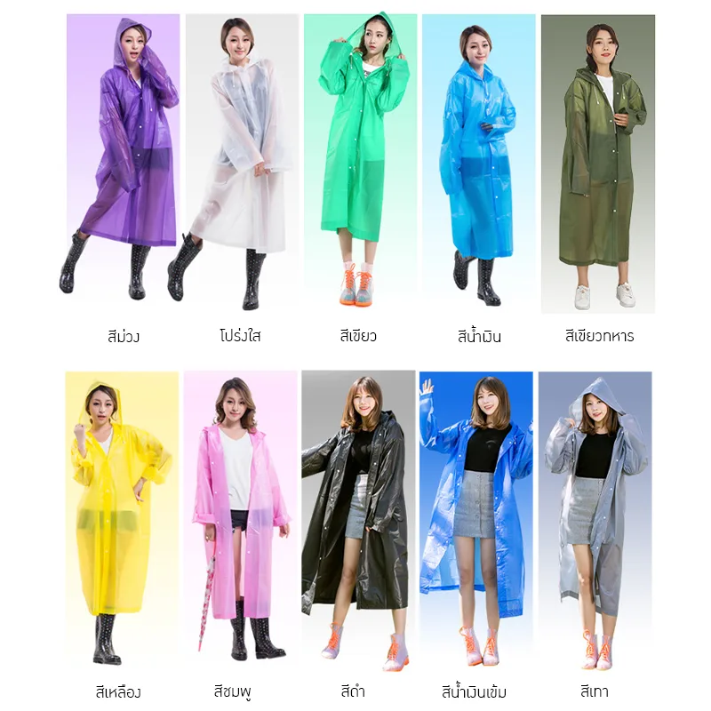 🌧️ ฝนตกก็ไม่กลัว! พกเสื้อกันฝนไว้ อุ่นใจทุกการเดินทาง 🌧️