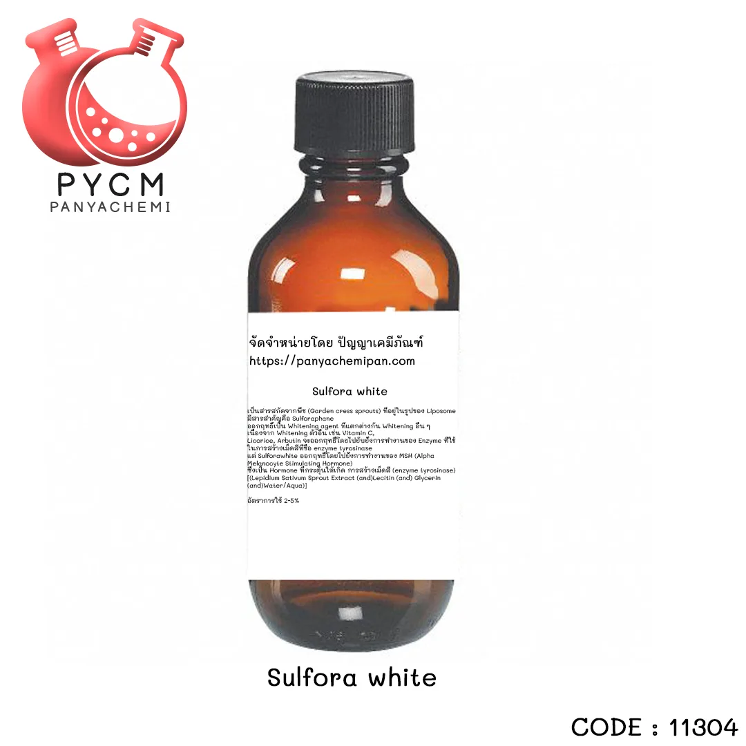 11304 Sulfora white