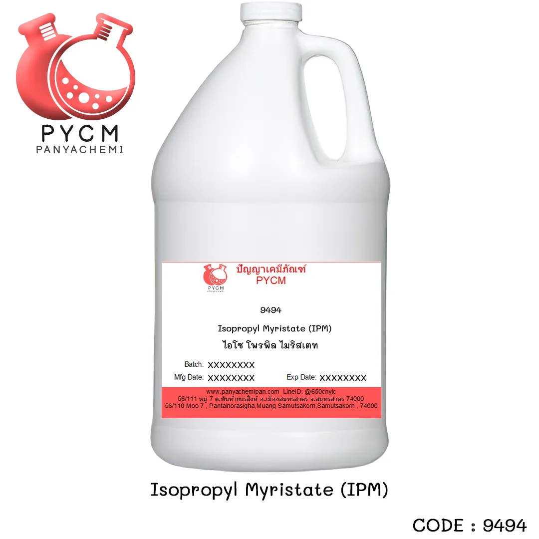 9494 Isopropyl Myristate ( IPM ) : ไอโซ โพรพิล ไมริสเตท
