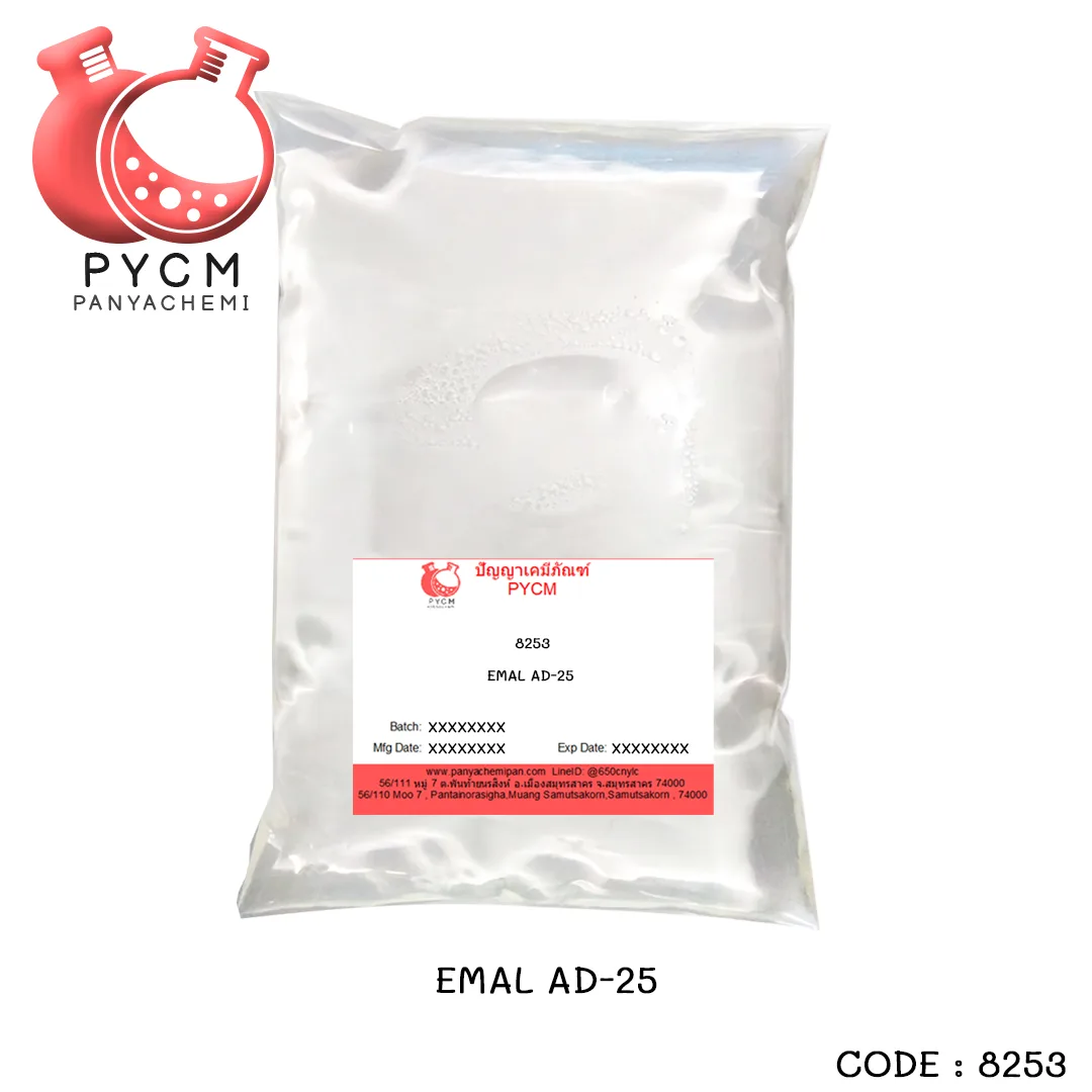 8253 EMAL AD-25 สารตั้งต้นทำสบู่เหลว