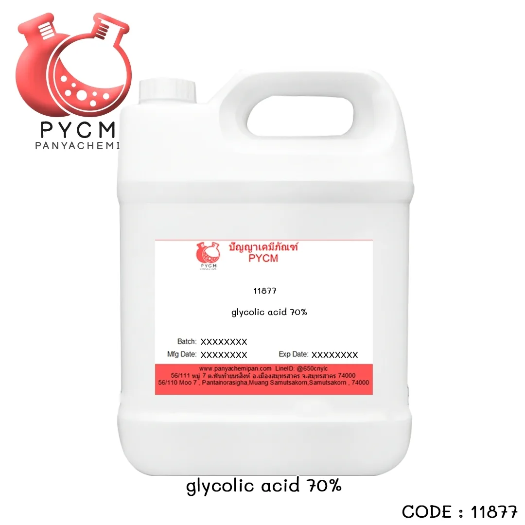 11877 GLYCOLIC ACID 70% ไม่ทำให้เกิดระคายเคือง และส่งกลิ่นเหม็น