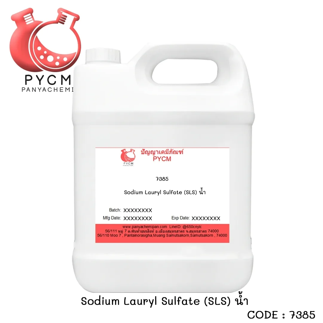 (7385)Sodium Lauryl Sulfate : สารเพิ่มฟอง (แบบน้ำ)