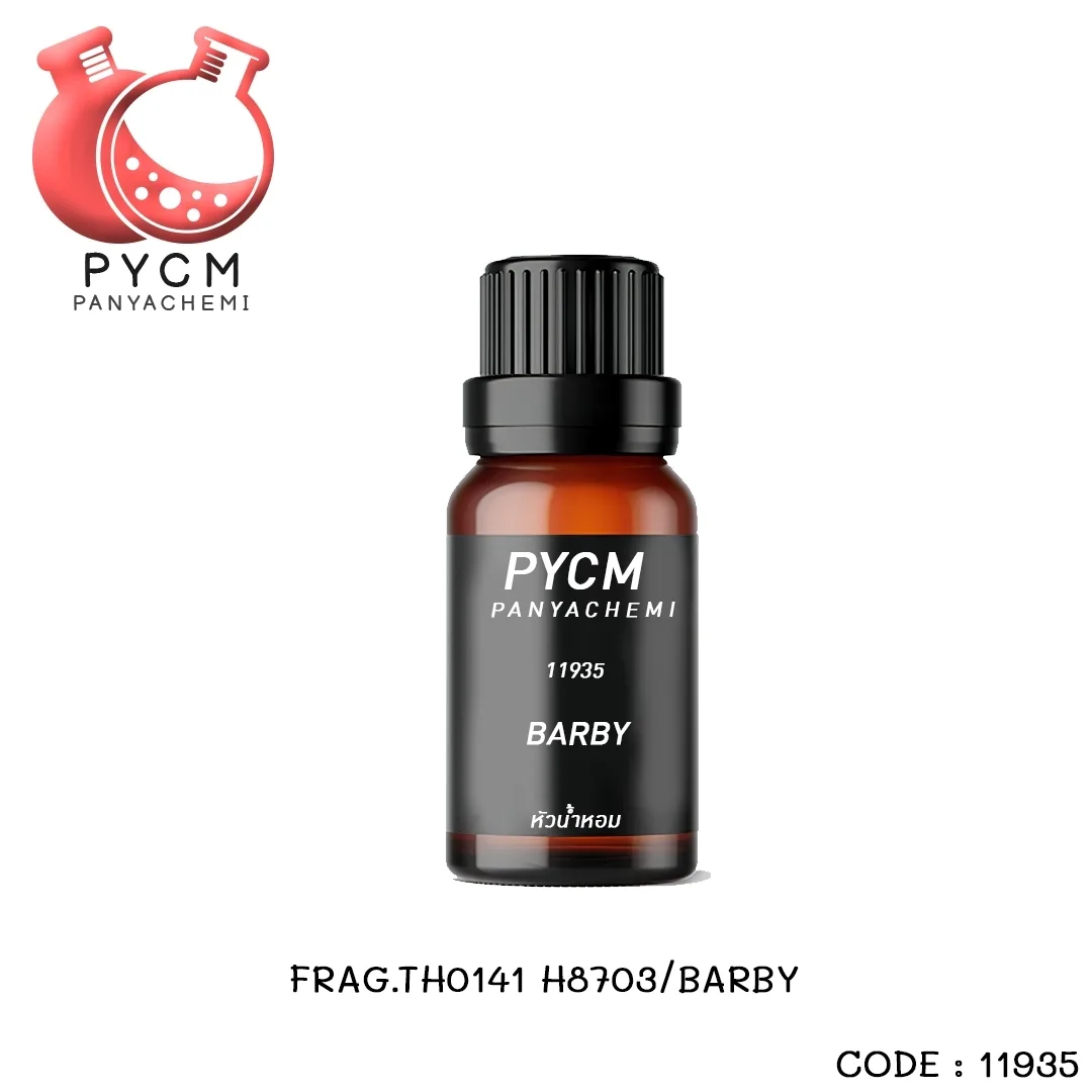 (11935) FRAG.TH0141 H8703 BARBY หัวน้ำหอมกลิ่นบาร์บี้ กลิ่นหอมแนว เด็ก หอมอ่อนๆ ติดทนนาน กลิ่นสดชื่น
