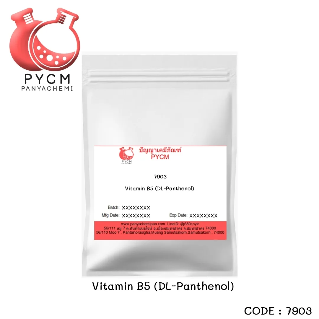 7903 Vitamin B5 (DL-Panthenol) วิตามิน บี5