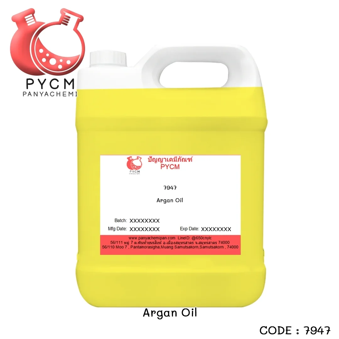 (7947) Argan Oil : น้ำมันอาร์แกน