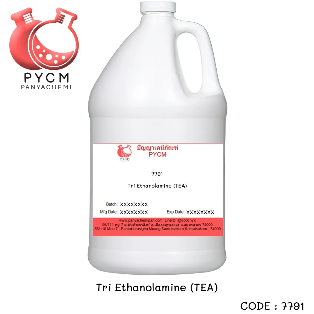 (7791)Tri Ethanolamine (TEA) : ไตร เอทาโนลาไมน์ (ทีอีเอ)