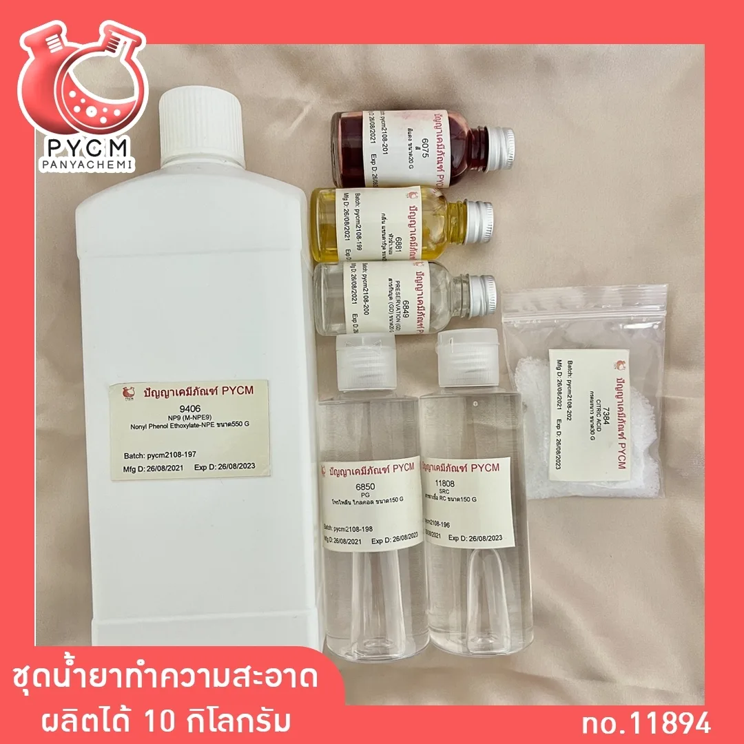 11894 ชุดทำน้ำยาทำความสะอาดอเนกประสงค์ DIY (ผลิตได้ 10kg)