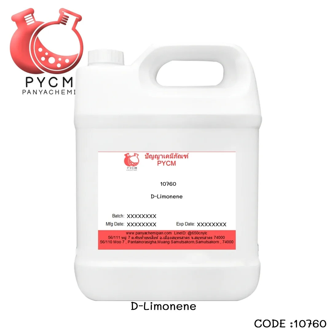 10760 D-Limonene ดี-ลิโมนีน